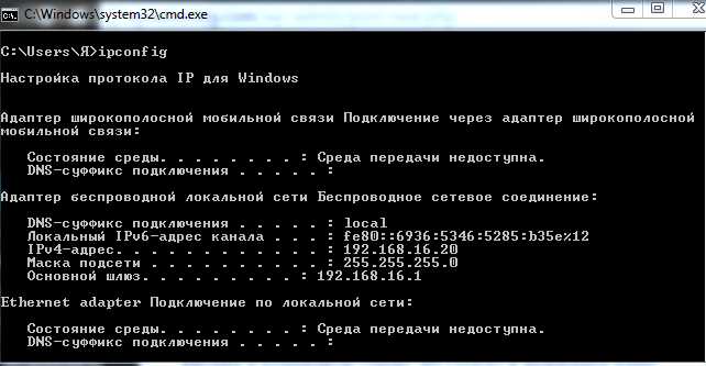 Установка командной строки Windows