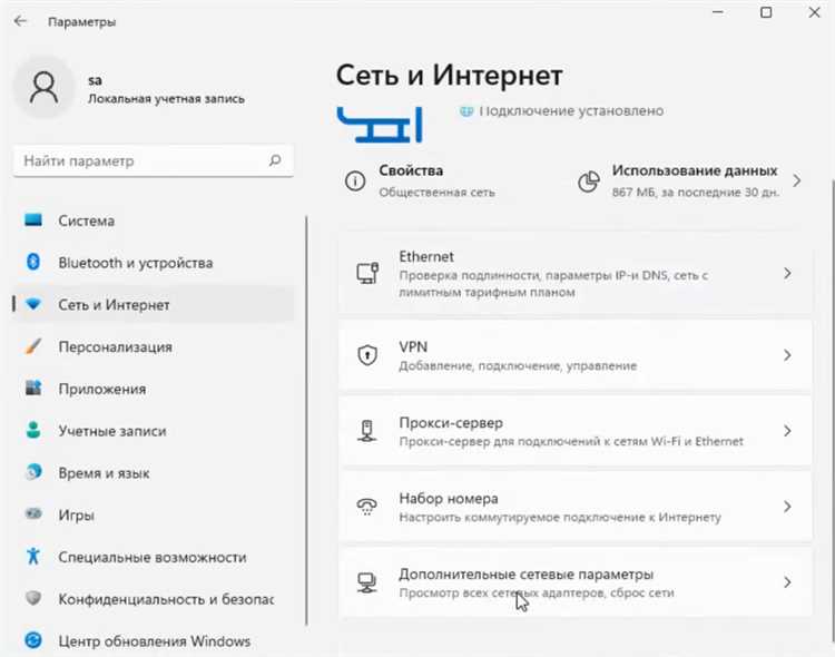 4 способа сбросить настройки сетевого экрана Windows - советы для пользователей