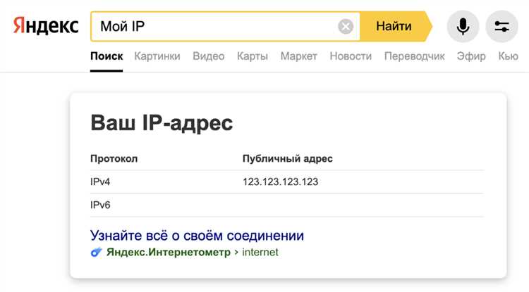 6 способов узнать свой IP-адрес в Windows