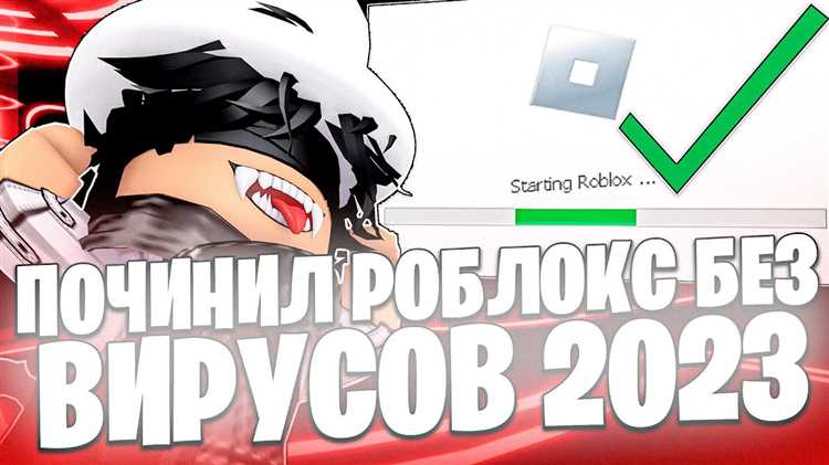 Шаг 4: Обновите Roblox до последней версии