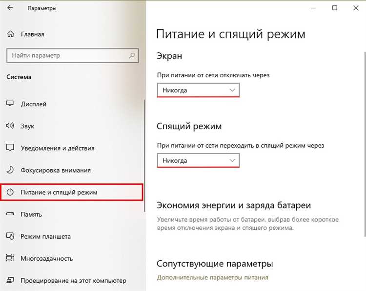 Сравнение сна и гибернации в Windows 10