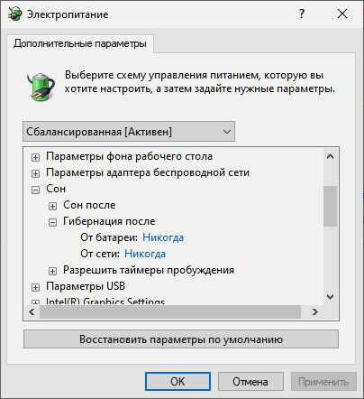 Чем отличается сон от гибернации в Windows 10?