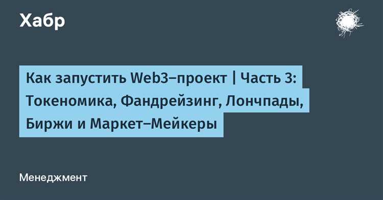 а. Подключение к различным блокчейн-сетям