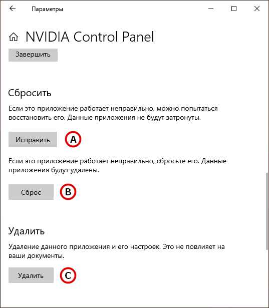 Измените права доступа к панели настроек через системные настройки