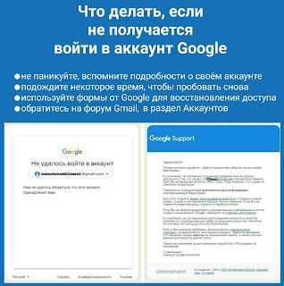 Что делать, если не получается войти в Gmail?