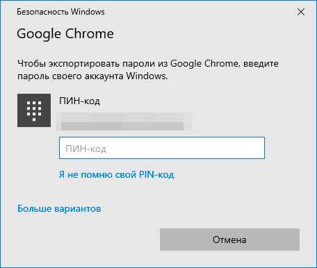 Что делать, если пароли не сохраняются в Хроме? Простые решения