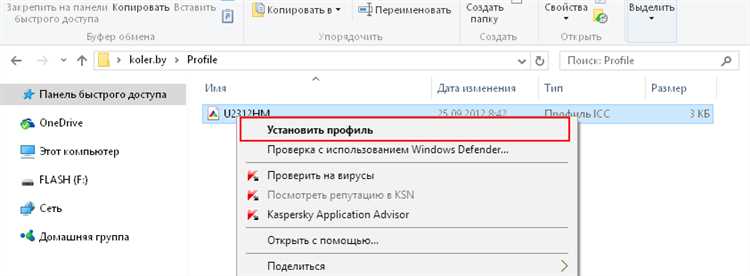 Что такое Цветовой профиль, и как его настроить в Windows?