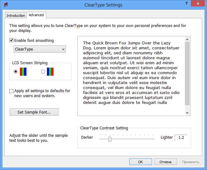 ClearType Text Tuner в Windows 10: повышаем читабельность текста