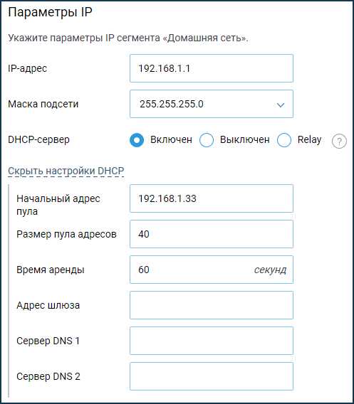 Изменение времени аренды в DHCP