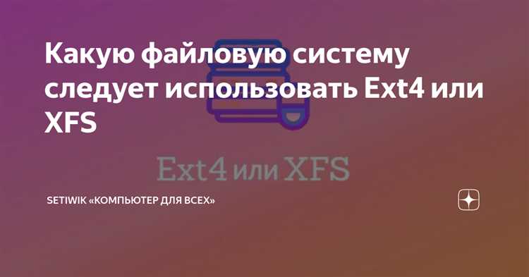 Преимущества Btrfs: