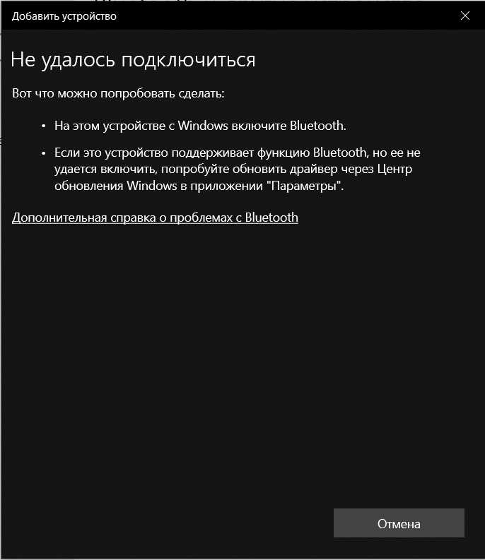 Проверяем подключенные Bluetooth-устройства