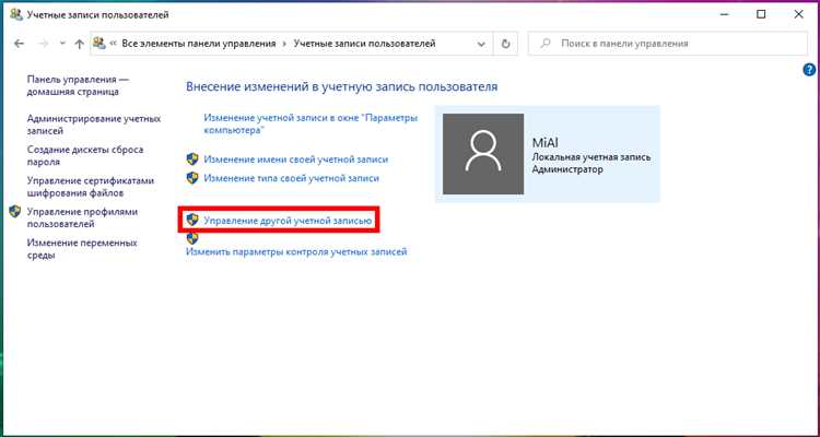 Как администратор изменяет пароль другого пользователя в Windows 10