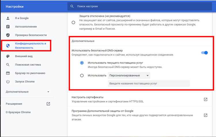 Как активировать и проверить DNS через HTTPS в Windows 10: подробная инструкция