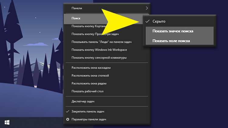 Как активировать плавающую панель поиска в Windows 10