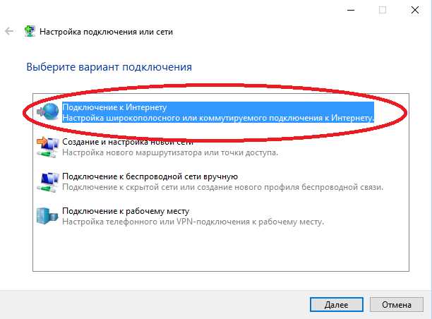 Как автоматически настроить PPPoE подключение в Windows 10