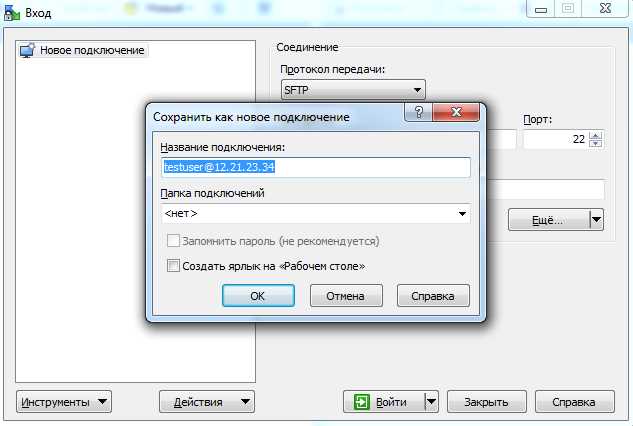 Как автоматически передавать пароли WinSCP в PuTTY: простая инструкция