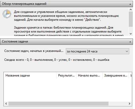 Создайте новую задачу в планировщике