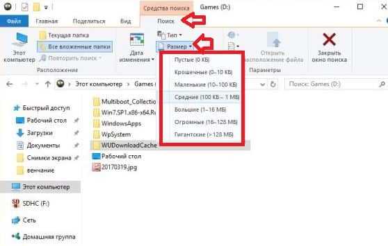 Как быстро найти большие файлы на компьютере с Windows