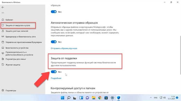 Как добавить или удалить значок безопасности в Windows 11