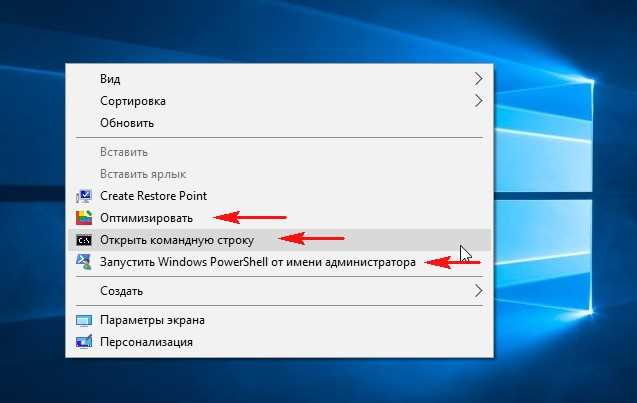 Как добавить PowerShell в контекстное меню в Windows 10