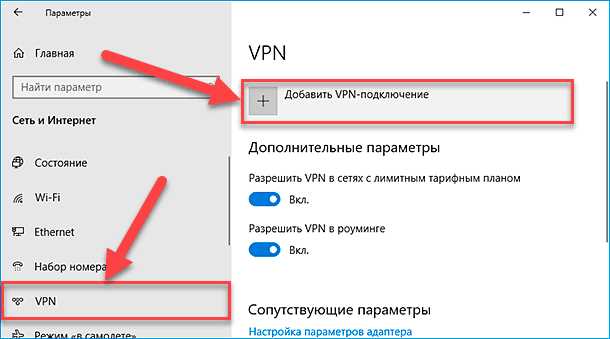 Открытие настроек VPN