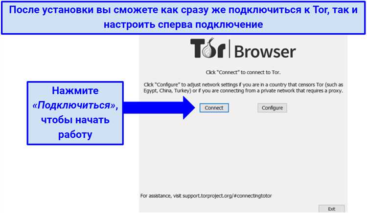 Запуск Tor и настройка прокси