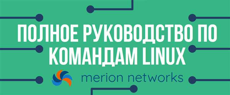 Как использовать команду scp: полное руководство