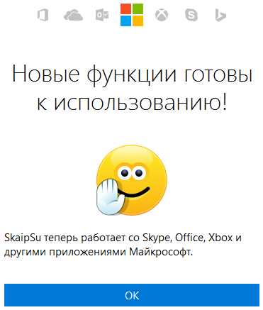 Как использовать несколько учетных записей Skype одновременно в Windows 10 - Полезные советы и инструкции