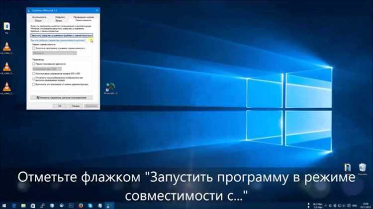 Как использовать режим совместимости в Windows 10