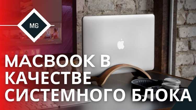 Подключение внешнего монитора