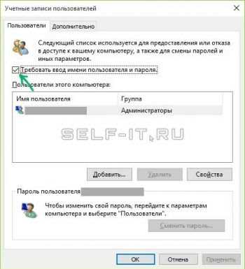 Как использовать Windows без пароля пользователя: советы и рекомендации