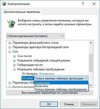 Как исправить автоматическое переключение Windows 10 в спящий режим