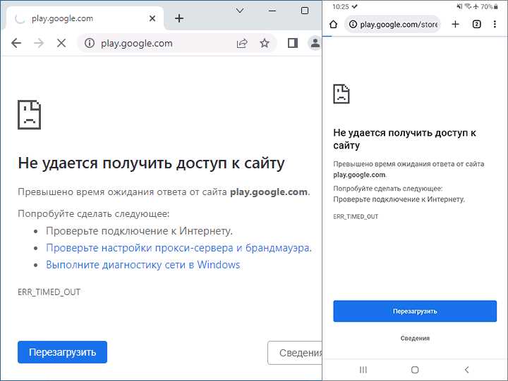 Как исправить, если Google Chrome не отвечает: полезные советы