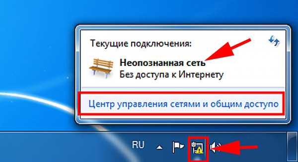 Возможные последствия неопознанной сети в Windows