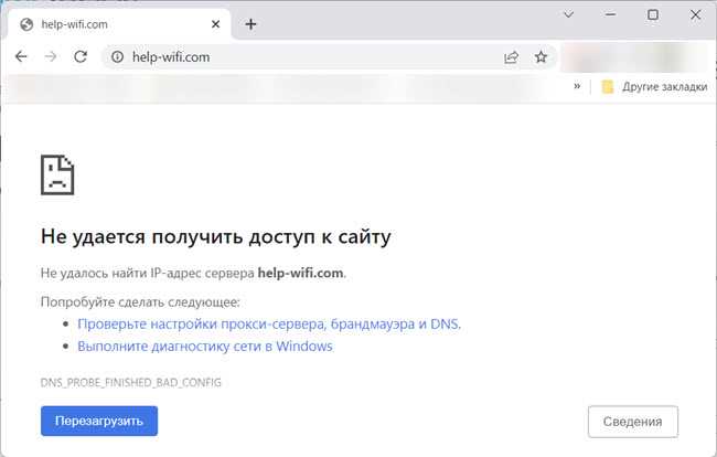 Как исправить ошибку IP-адрес сервера не найден в Windows