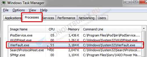 Как исправить ошибку werfault.exe и устранить проблемы с системой