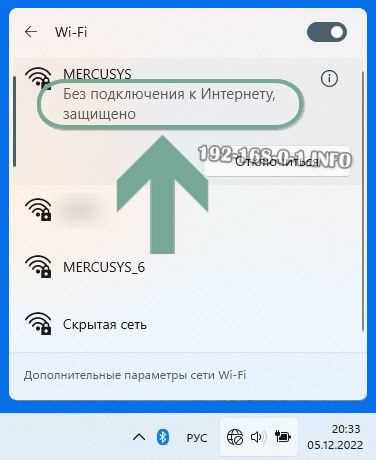 Как исправить проблему отсутствия сети WIFI на ноутбуке с Windows 11