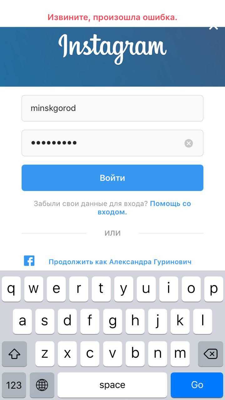 Раздел 1: Решение сетевых проблем Instagram