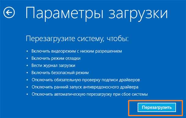 Как избавиться от бесконечного цикла перезагрузки в Windows 10: эффективные способы