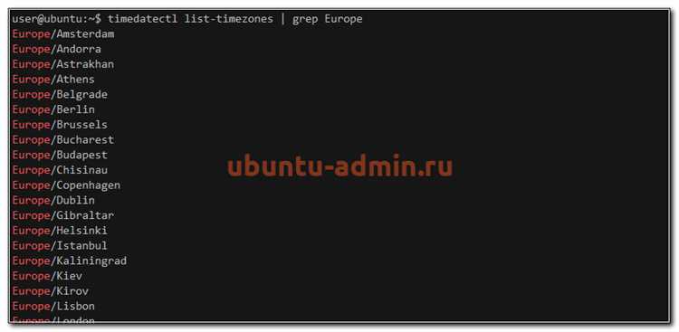 Настройка часового пояса в Ubuntu через системные настройки