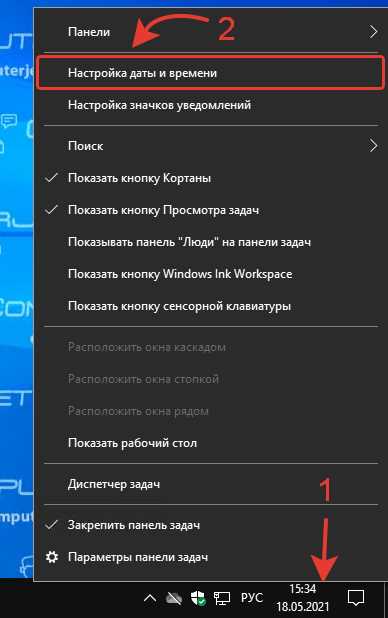 Как изменить дату и время в Windows вручную: подробная инструкция