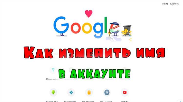 Как изменить имя профиля Google Chrome: инструкция для пользователей