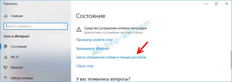 Как изменить ключ безопасности WiFi в Windows 10: подробная инструкция