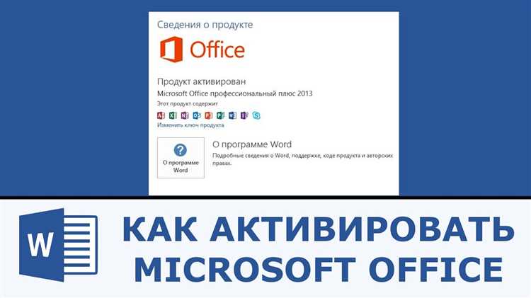 Выключение службы активации Windows