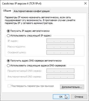 Как изменить приоритет сетевых адаптеров в Windows 10: подробное руководство