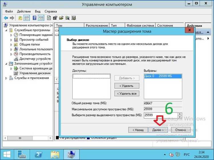 Ознакомьтесь с методом изменения размера раздела с использованием встроенного диспетчера дисков в Windows.