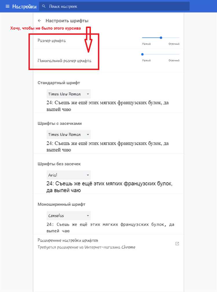 Как изменить размер текста в Google Chrome: простой и понятный гайд