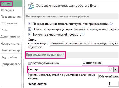 Как изменить шрифт в Word, Excel и PowerPoint? Подробная инструкция