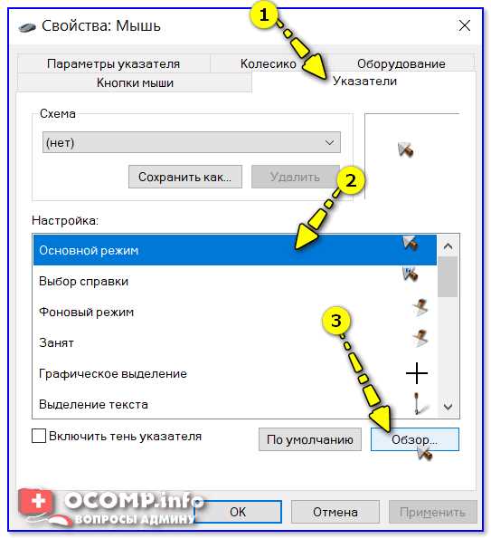 В открывшемся окне выберите раздел 