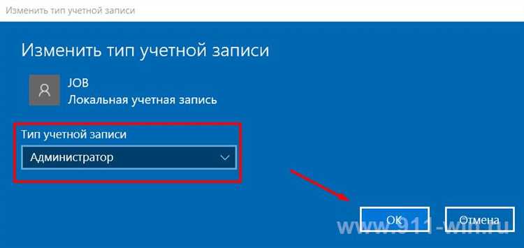 Как изменить учетную запись администратора в Windows 11: пошаговая инструкция